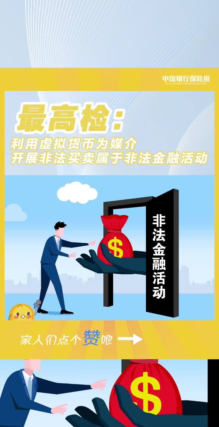 中国买卖虚拟币交易合法吗,中国买卖虚拟币交易合法吗知乎