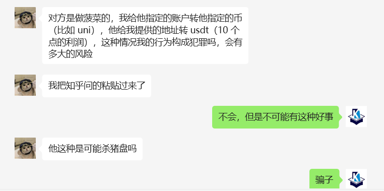 usdt搬砖套利骗局,usdt搬砖会不会被骗