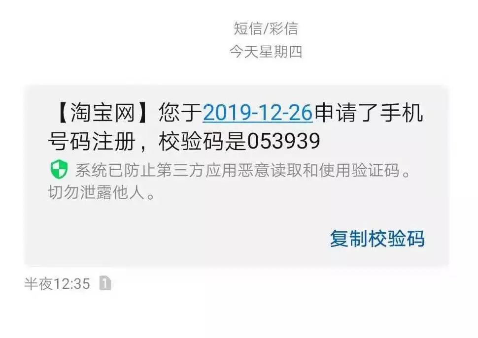 为什么验证码老是发不过来,为什么验证码发不过来或看不到?
