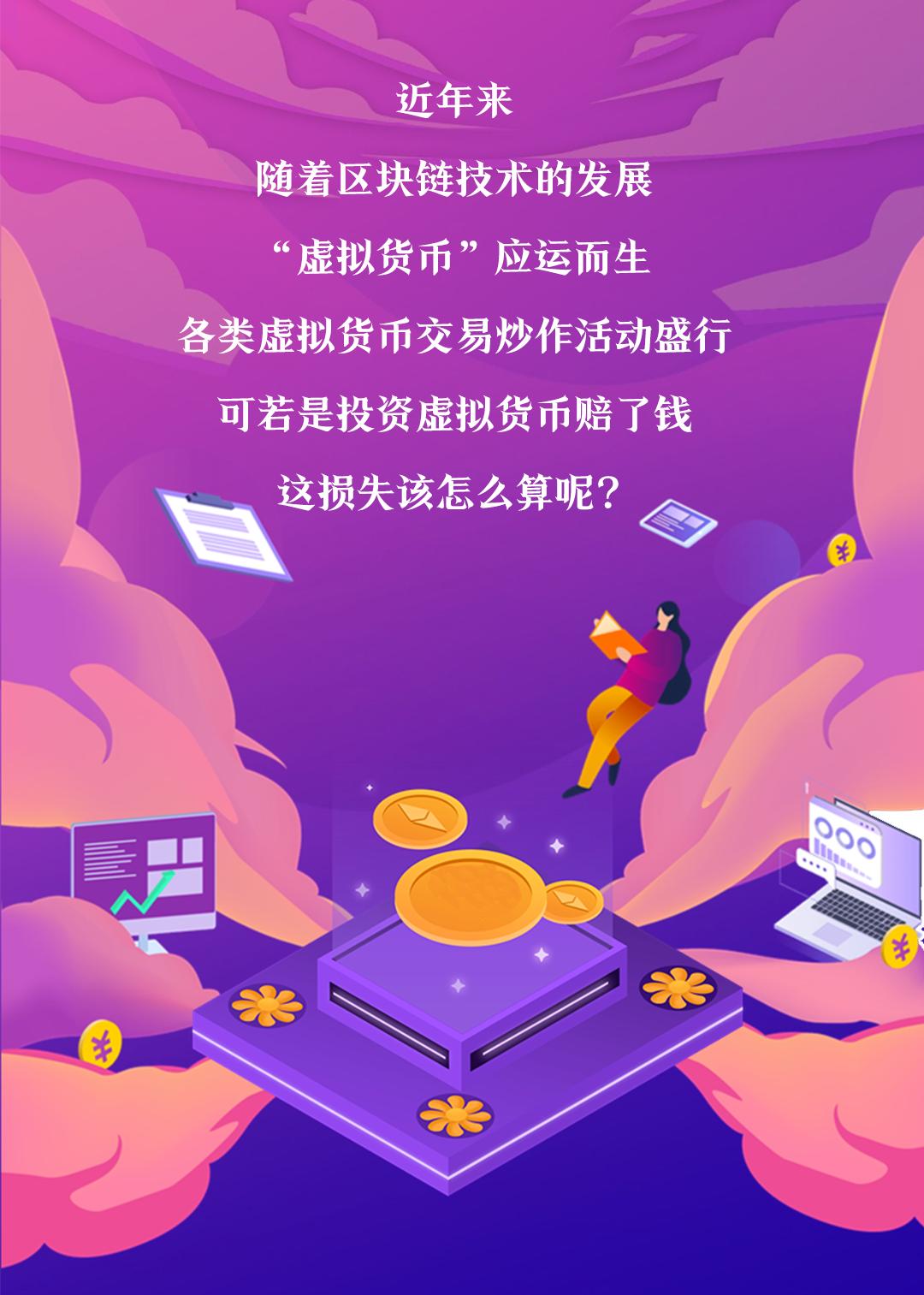 买卖虚拟商品交易是违法的吗,买卖虚拟商品交易是违法的吗知乎