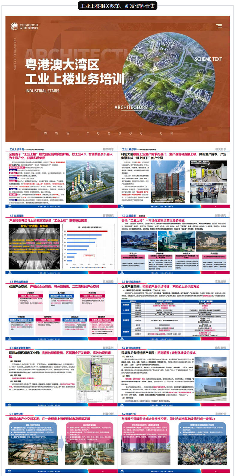 长沙发文助推工业上楼模式,关于加快推进长沙市工业新兴及优势产业链发展的意见