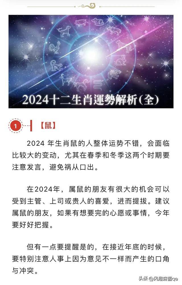 四字玄机最准确生肖,四字有玄机是什么生肖