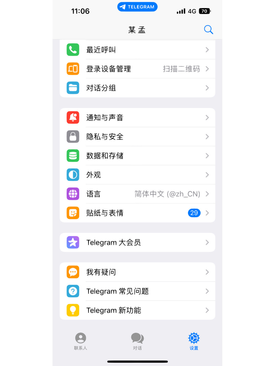 telegeram苹果注册视频,国内怎么注册telegeram苹果视频