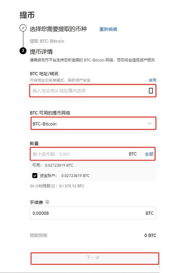 比特币交易软件,香港比特币交易软件