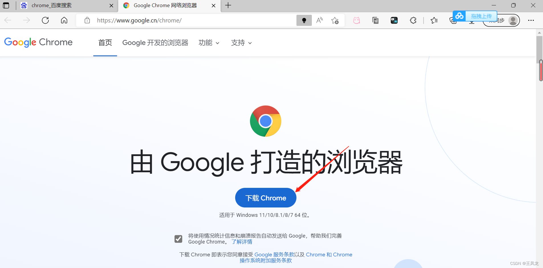 谷歌浏览器入口,谷歌浏览器入口网页版
