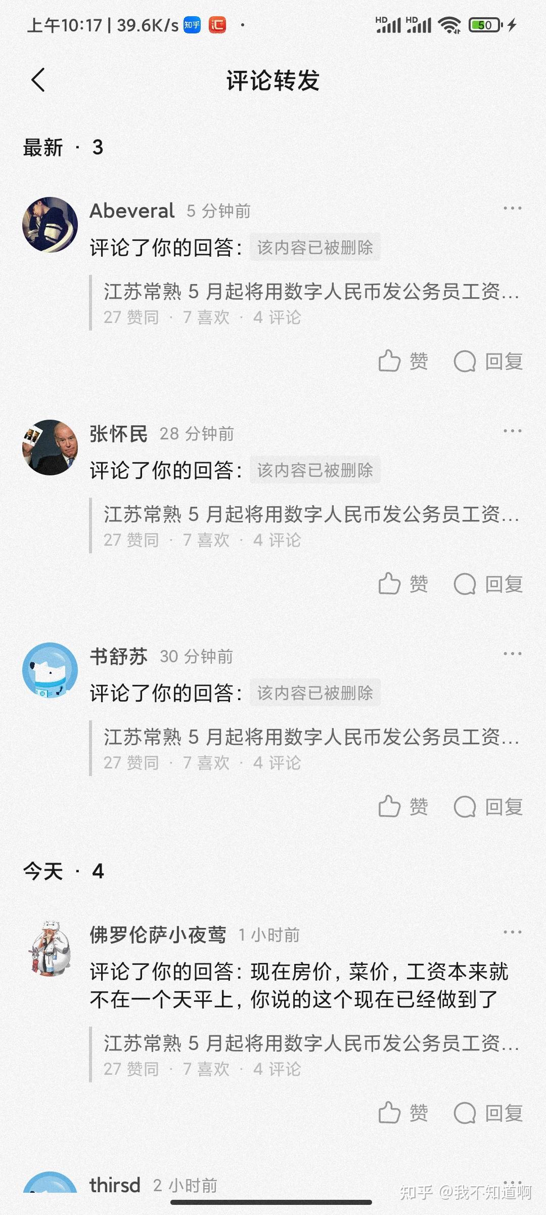 公务员买虚拟币被处分,公务员买虚拟币被处分有影响吗