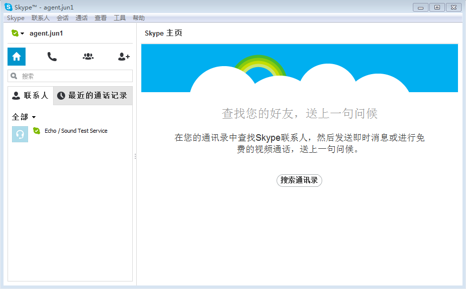 skype国内可以用吗,skype现在国内还能用吗?