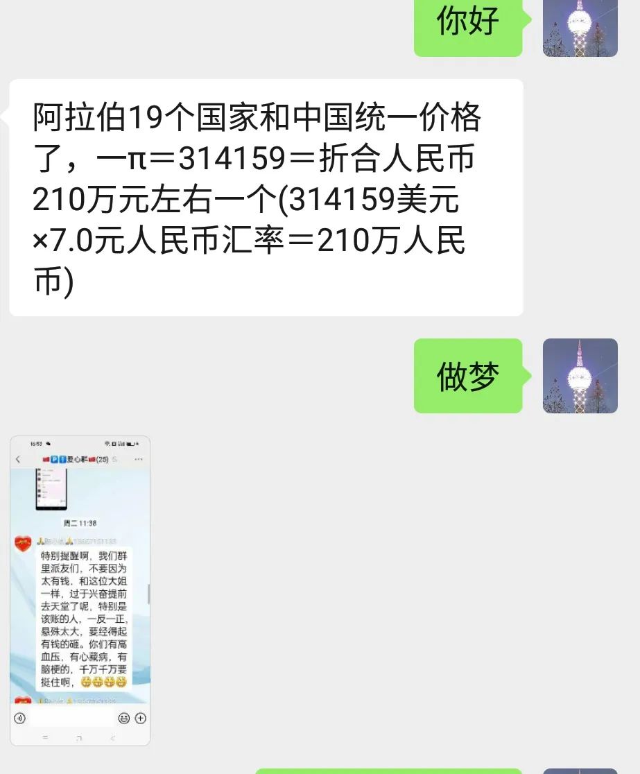 兀币,兀币实时价格