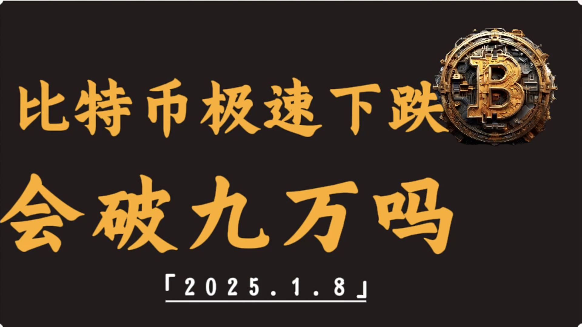 虚拟币市场暴跌最新消息,虚拟币市场暴跌最新消息是真的吗