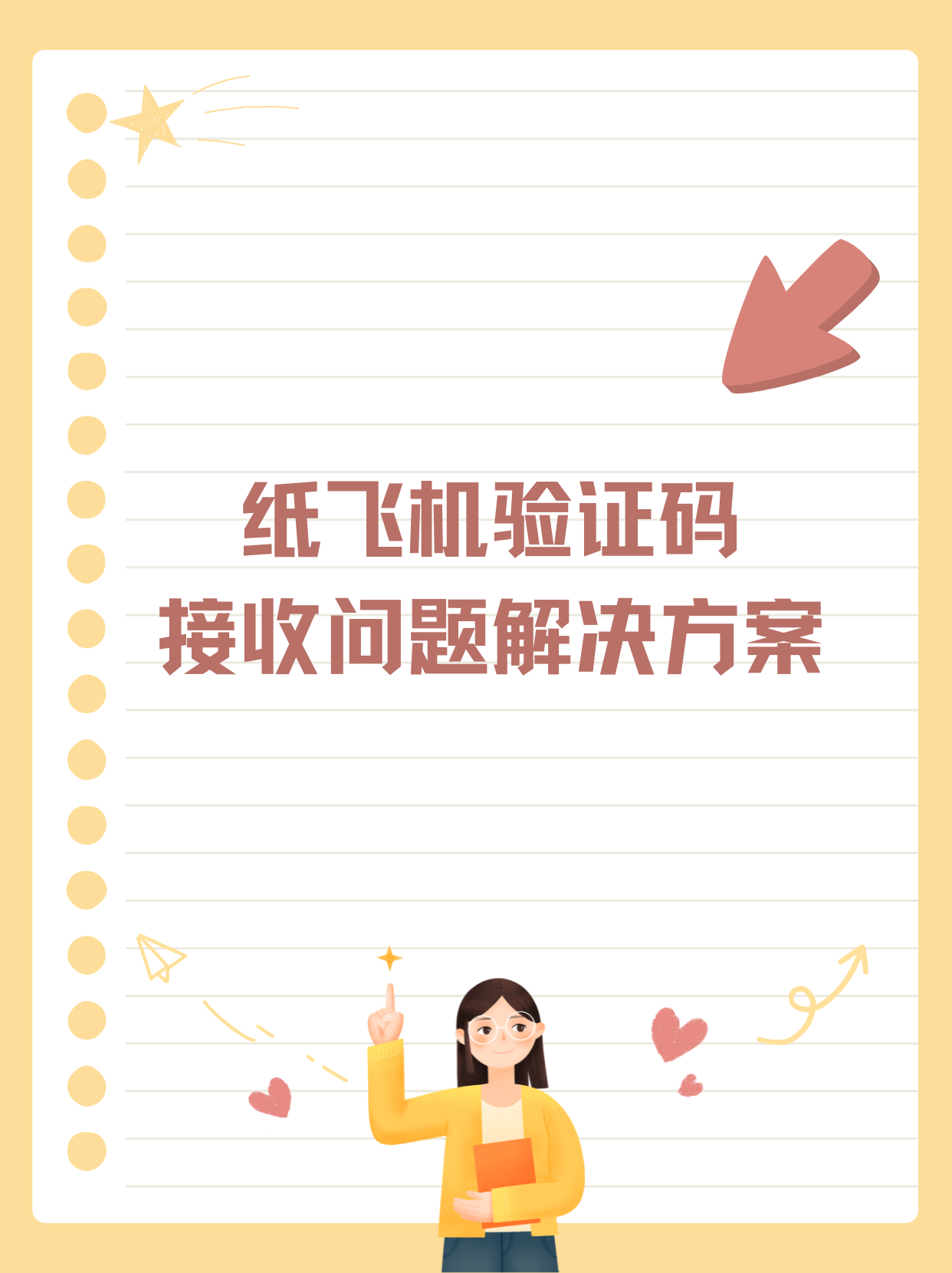 纸飞机登录,纸飞机登录教程