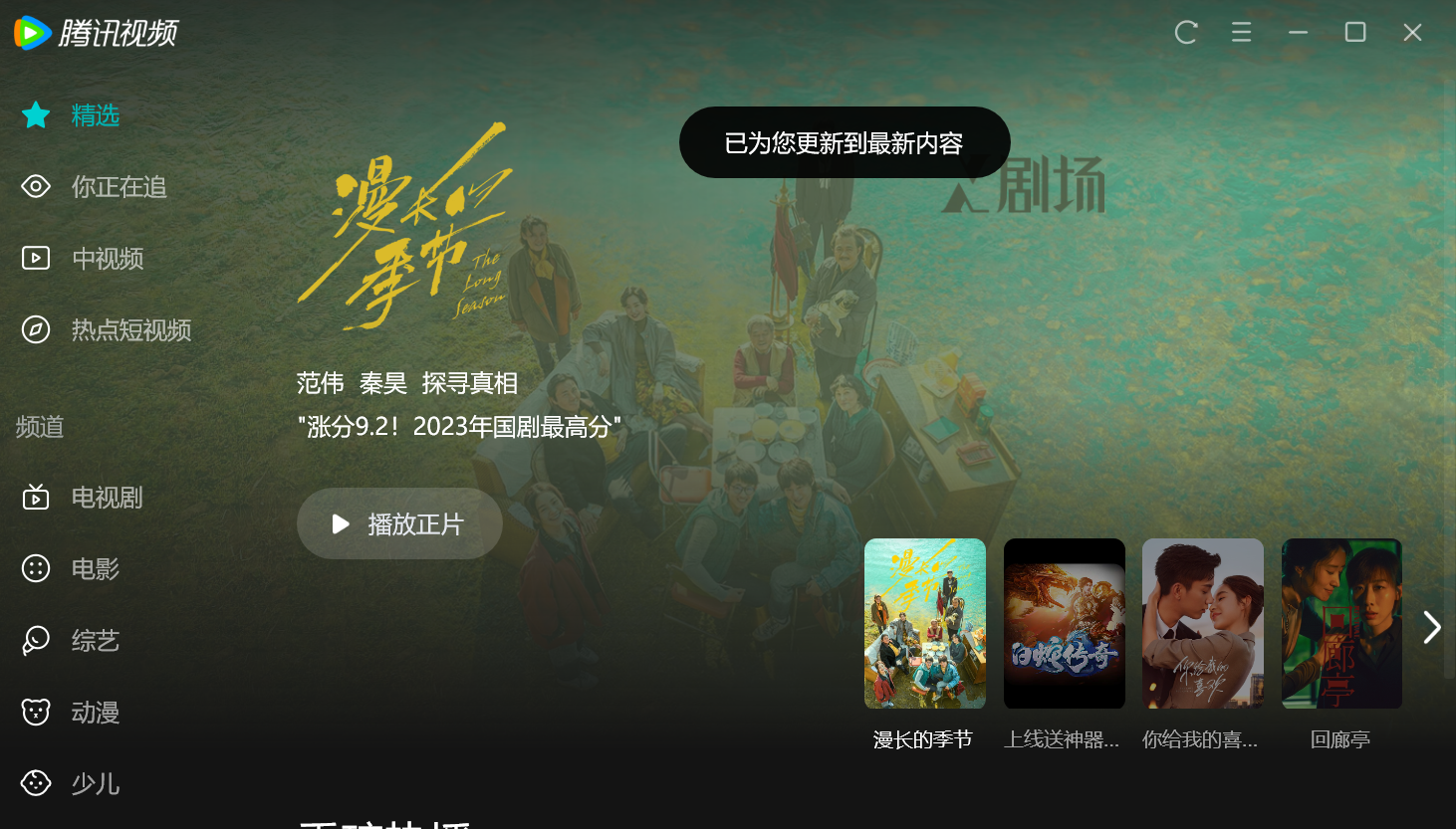 腾讯视频国际版官网入口,we tv腾讯海外版下载