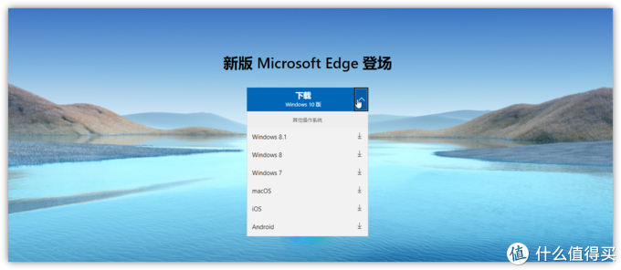 edgePC端安装包,microsoft edge安装包在哪里