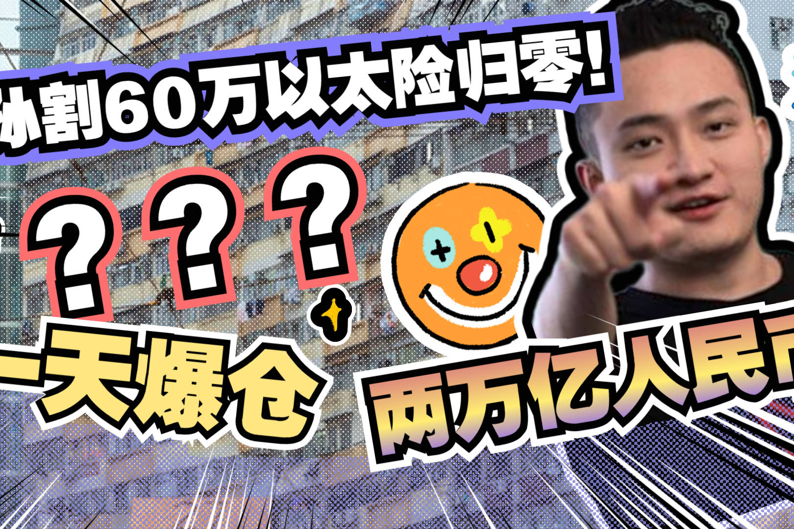 虚拟币爆仓什么意思,虚拟币爆仓会亏到负数吗?