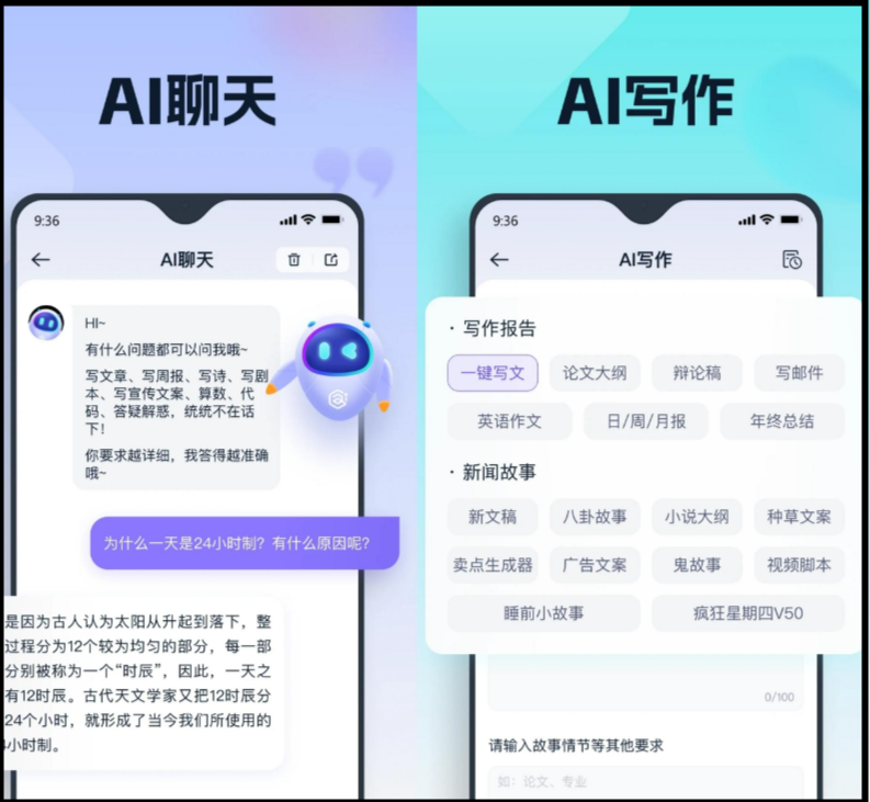 giow-ai虚拟聊天社交,最近很火的一个虚拟聊天app