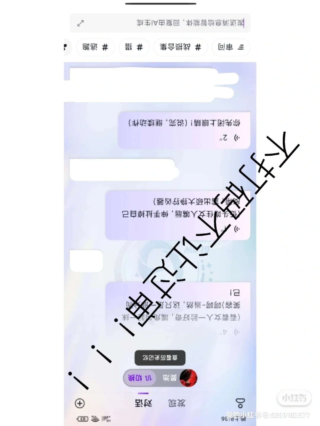 giow-ai虚拟聊天社交,最近很火的一个虚拟聊天app