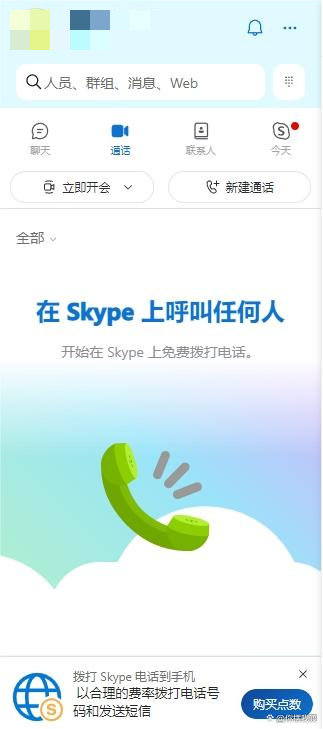 skype安卓手机版下载官网localhost的简单介绍