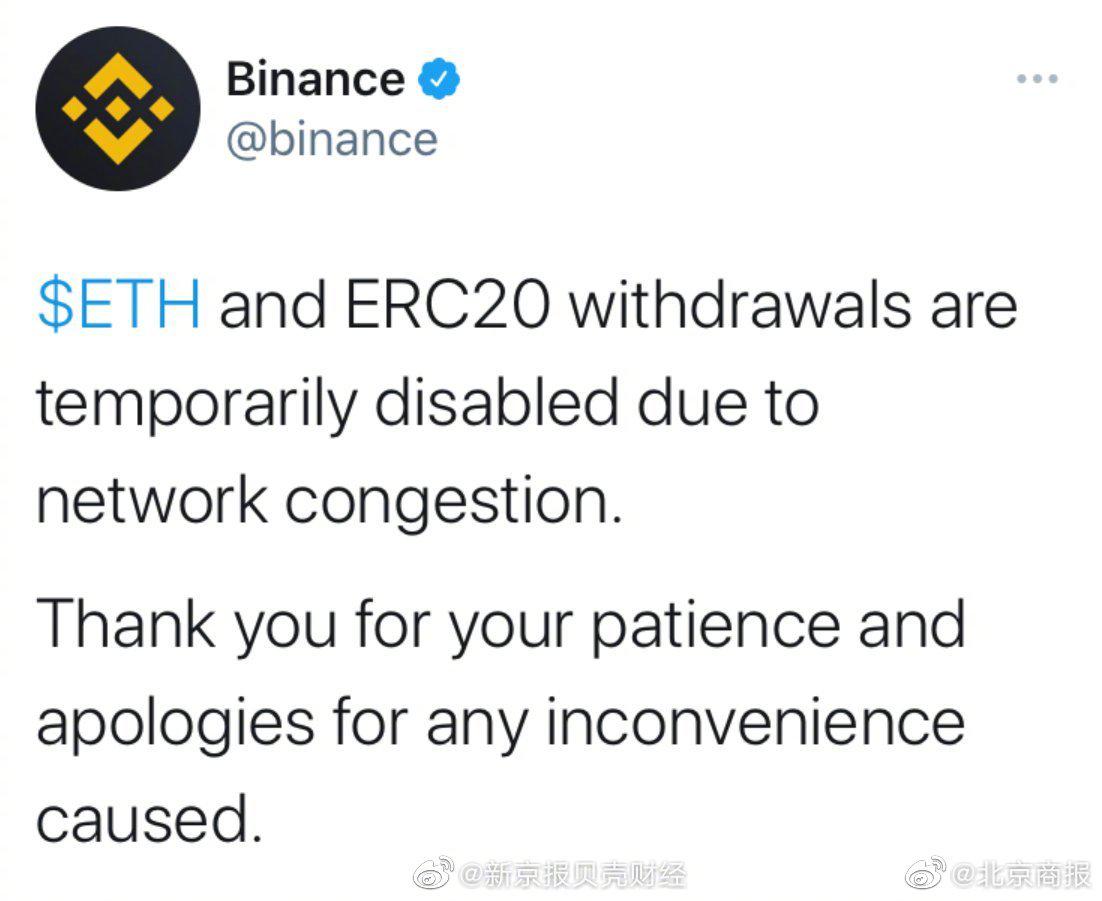 以太坊平台为什么停了的简单介绍