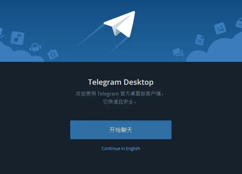 telegrmdesktop的简单介绍