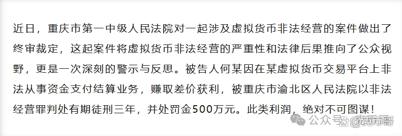 买卖虚拟币被判刑,买卖虚拟币是否合法