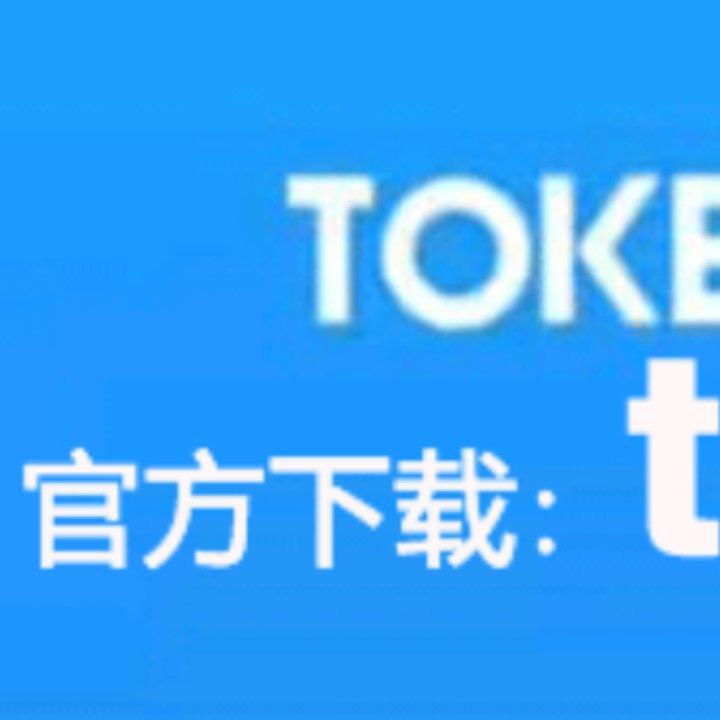 tokencan下载局,最新imtoken官网下载
