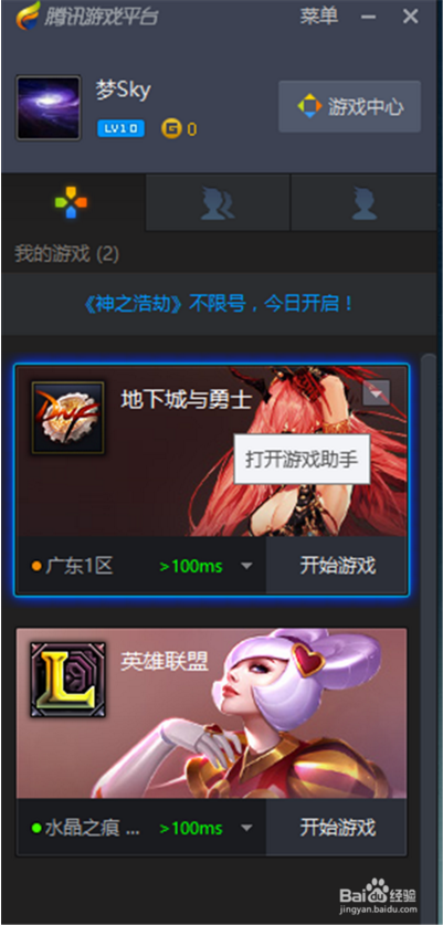 tgp软件下载的简单介绍