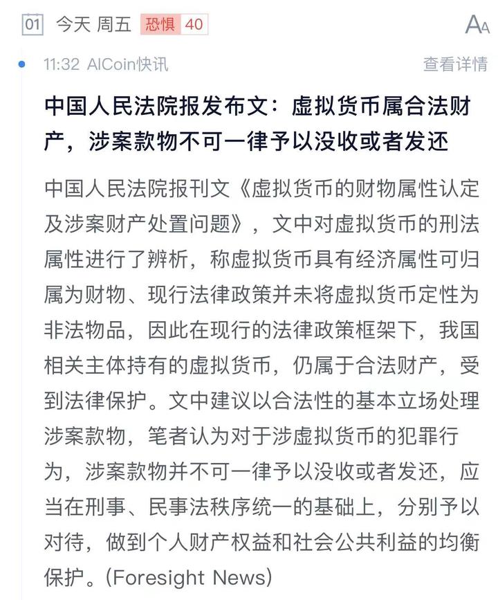 虚拟货币交易违法吗法院判决的简单介绍