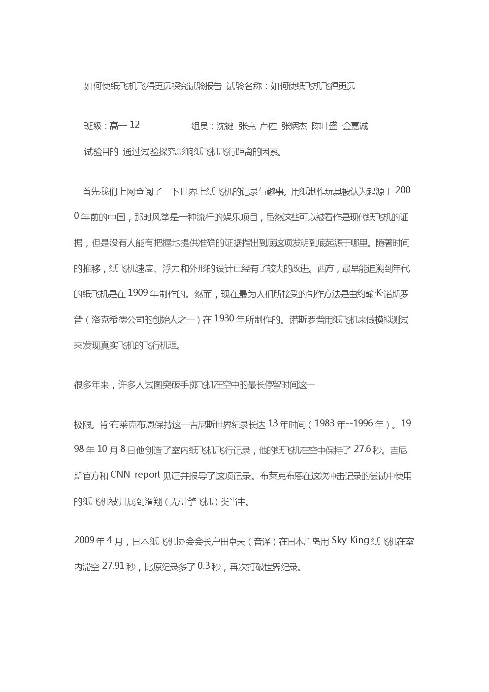 纸飞机官方网址是多少,纸飞机官方下载安卓中文版