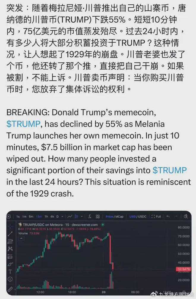 特朗普推出trump币发行价格的简单介绍