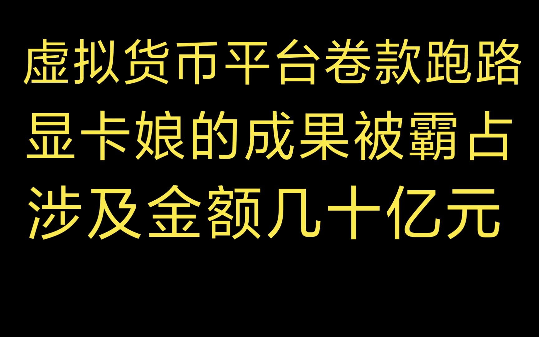 男朋友玩虚拟币亏了几十万怎么办,男朋友玩虚拟币亏了几十万怎么办呢