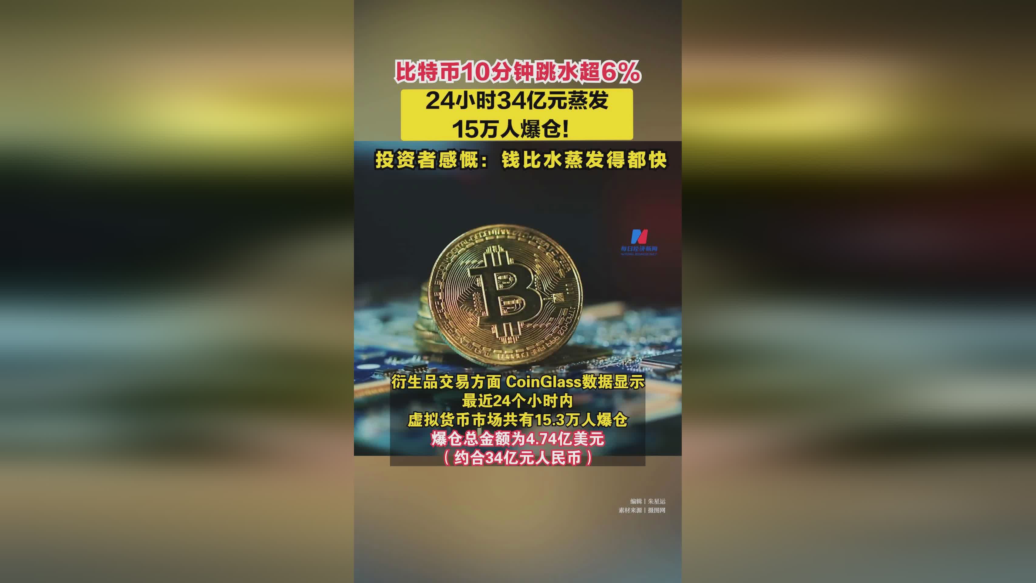 比特币跨境汇款,比特币跨境汇款多久到账