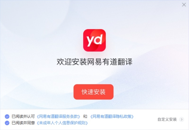 有道翻译,有道翻译官最新版免费下载