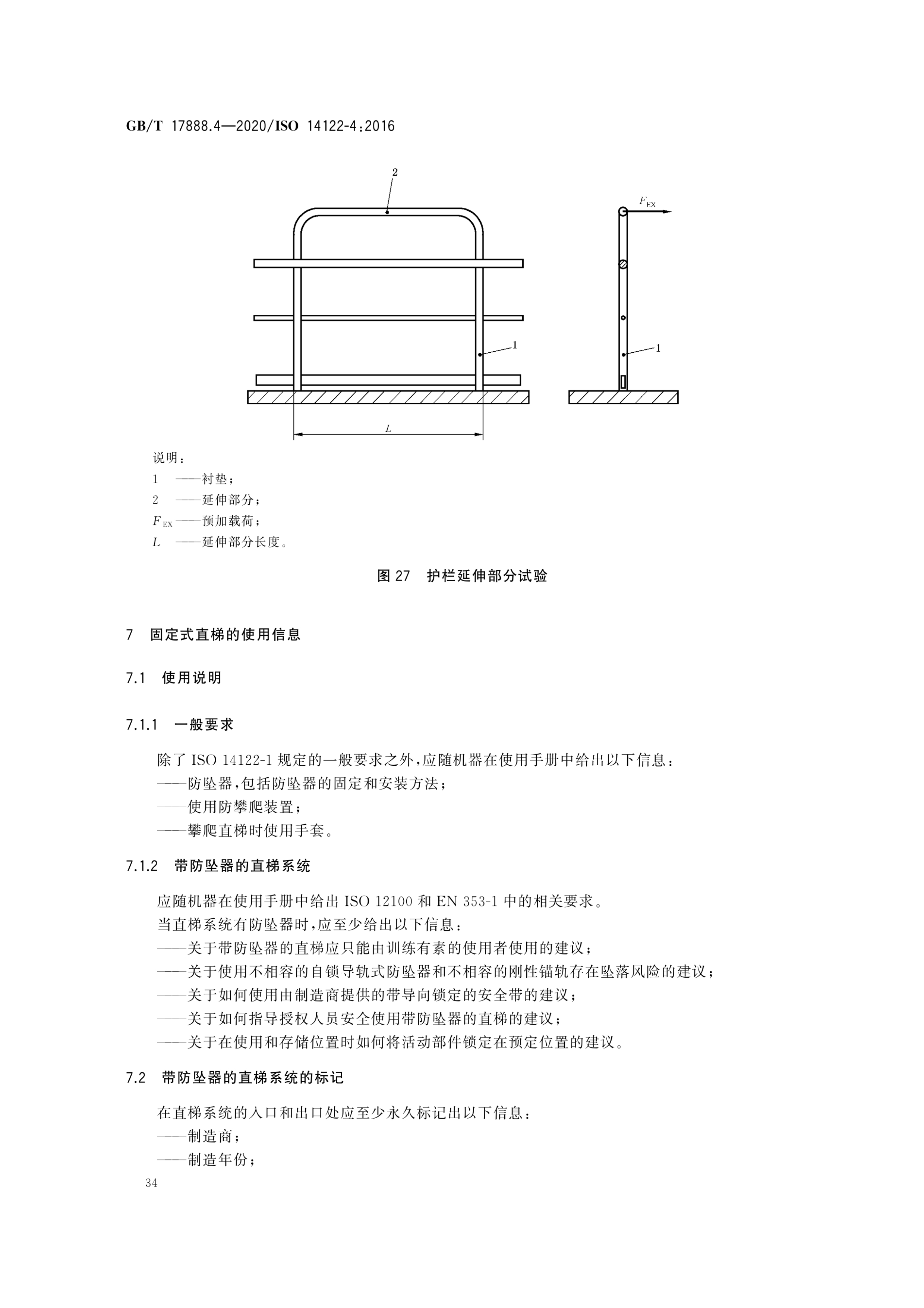高处作业梯子与地面的夹角,高处作业梯子与地面夹角不得大于多少度