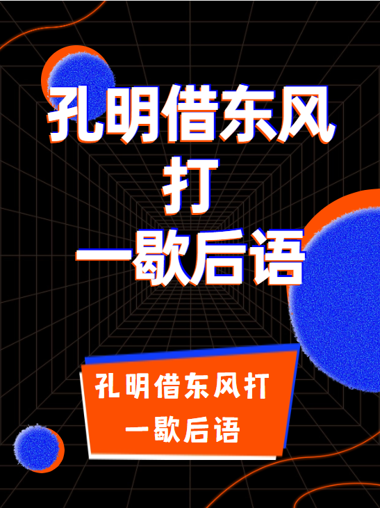 神奇妙算打一生肖,神妙奇特是什么意思