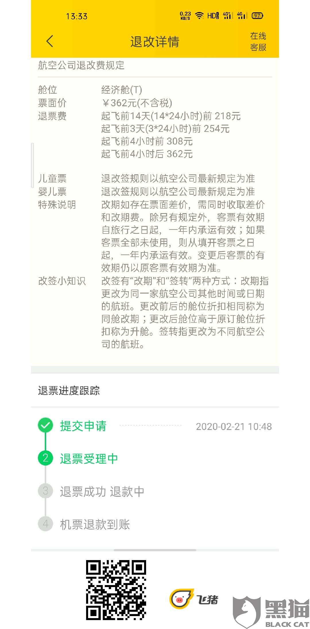 飞机账号自助购买平台,飞机账号自助购买平台有哪些