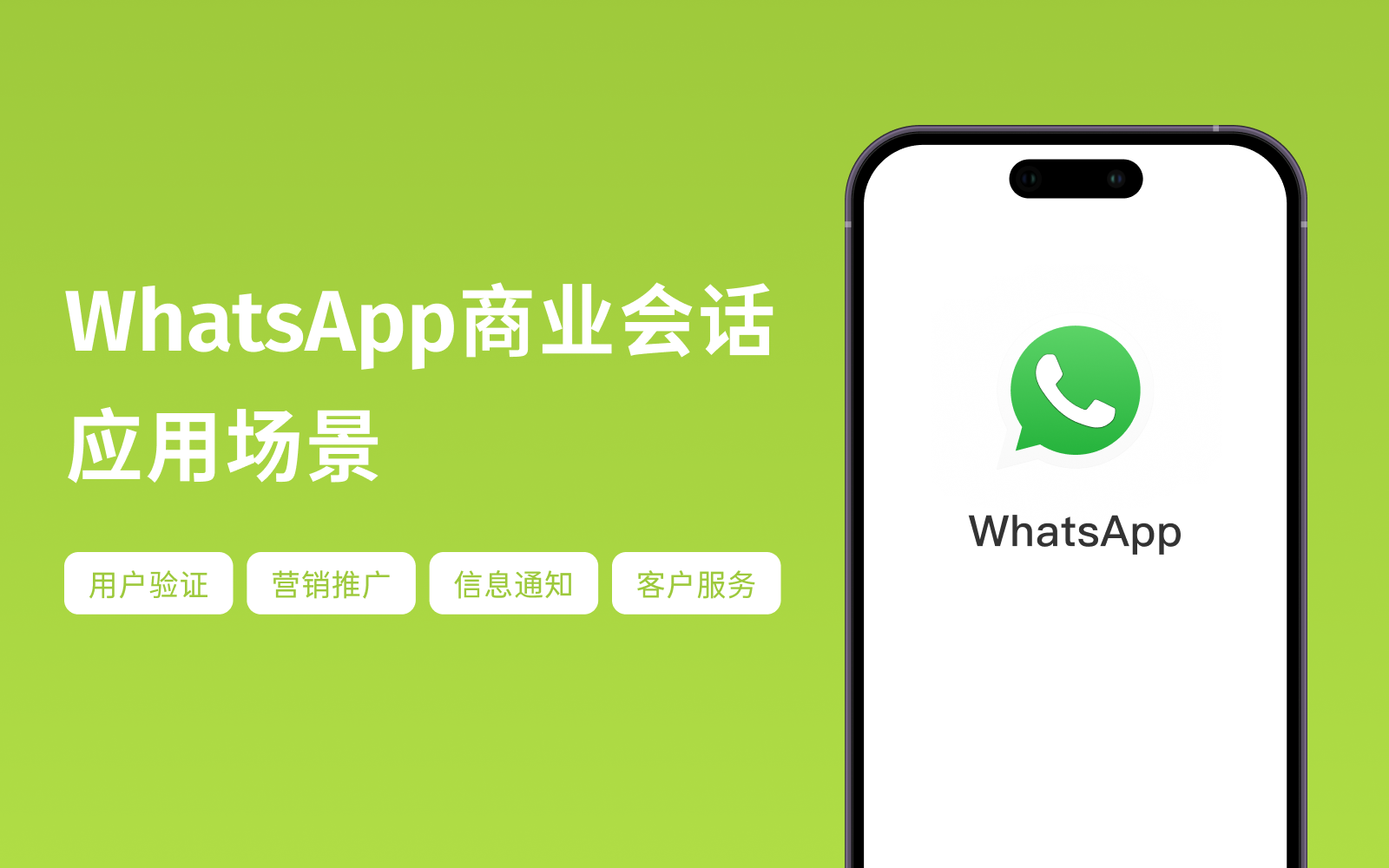 关于whatsapp官方网下载2020的信息