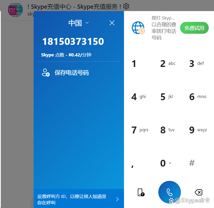 skype苹果版下载地址,skype apple 下载