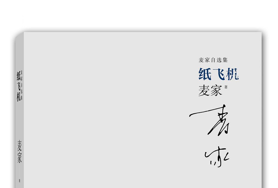 小说《纸飞机》52书库,纸飞机by潭石免费阅读