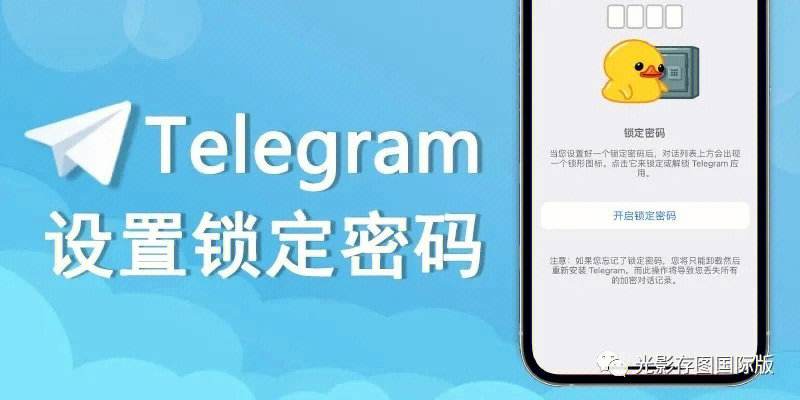 电报telegeram登陆,电报telegeram登陆口述密码