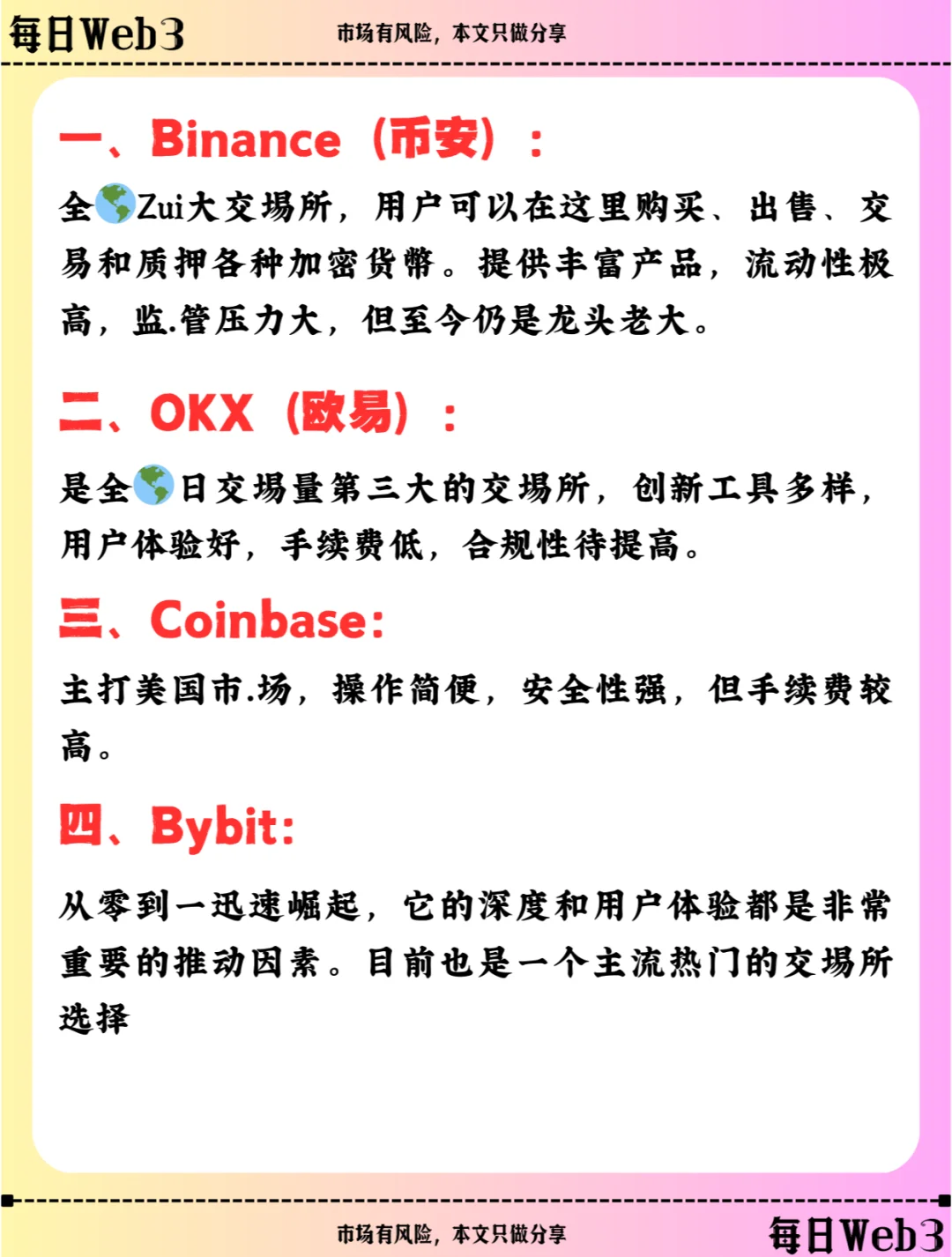 正规的币圈交易平台的简单介绍