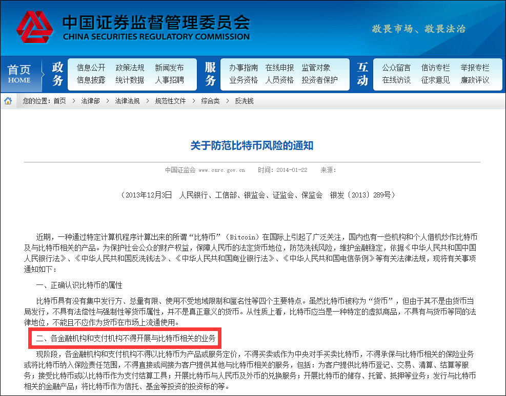 在中国通过比特币获利算合法吗,在中国通过比特币获利算合法吗知乎