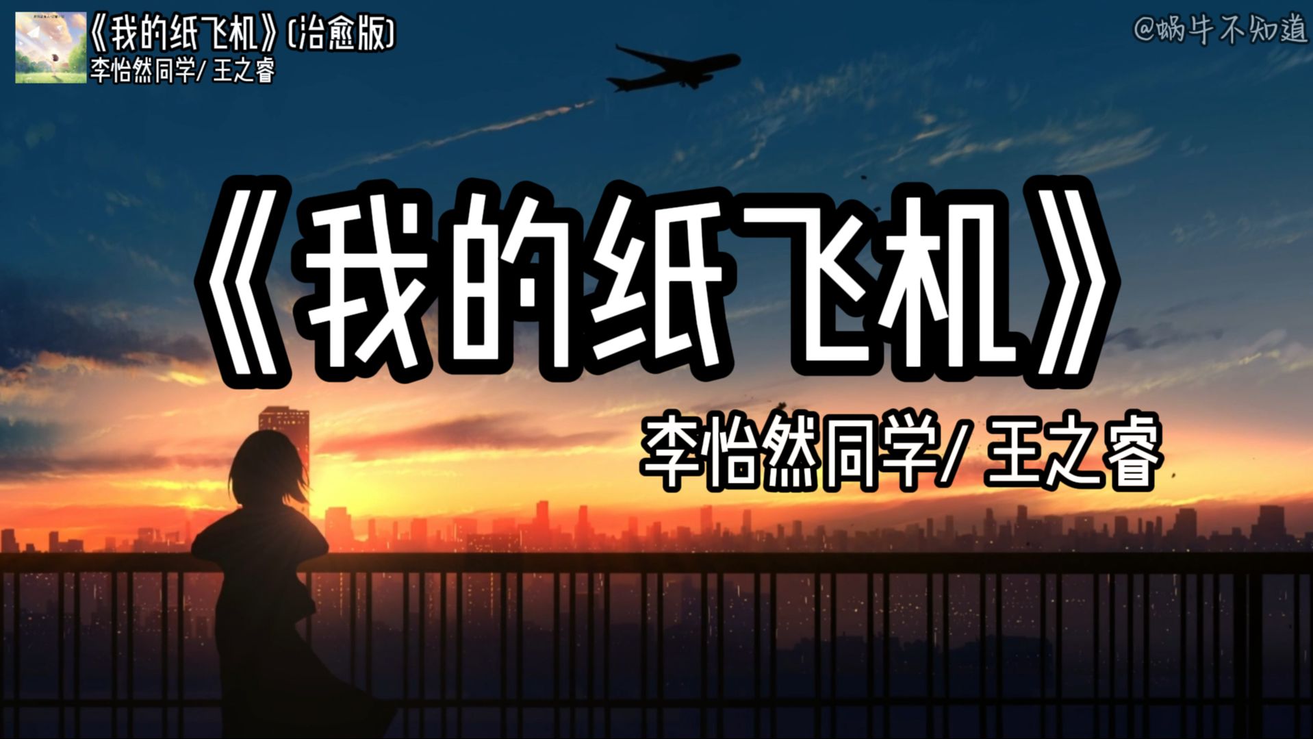 纸飞机歌曲女声,纸飞机歌曲原唱mp3