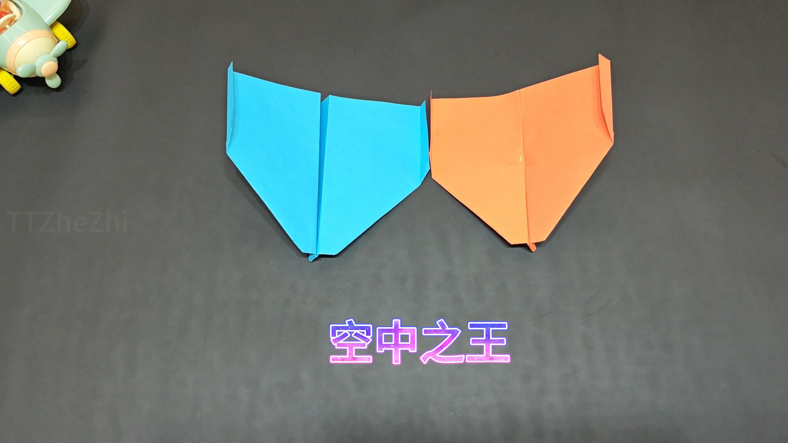 最牛纸飞机第一名,史上最牛纸飞机 视频