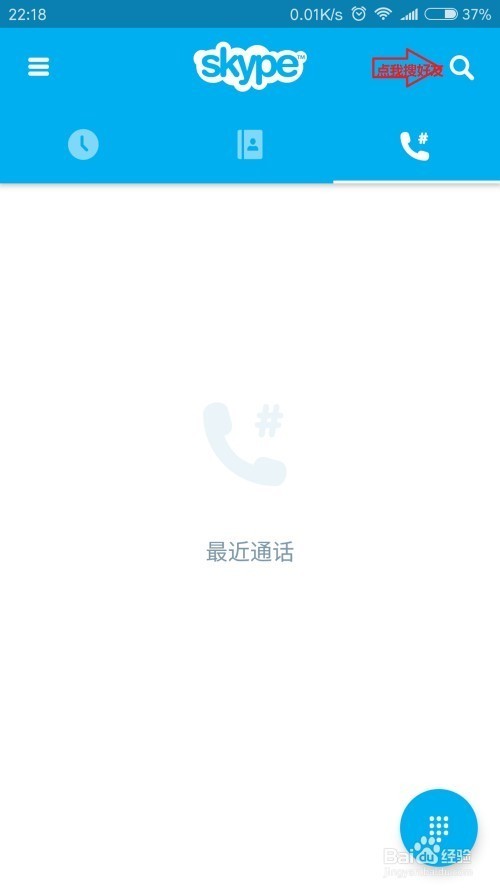 skype安卓手机版下载地址,skype安卓手机版下载地址查询