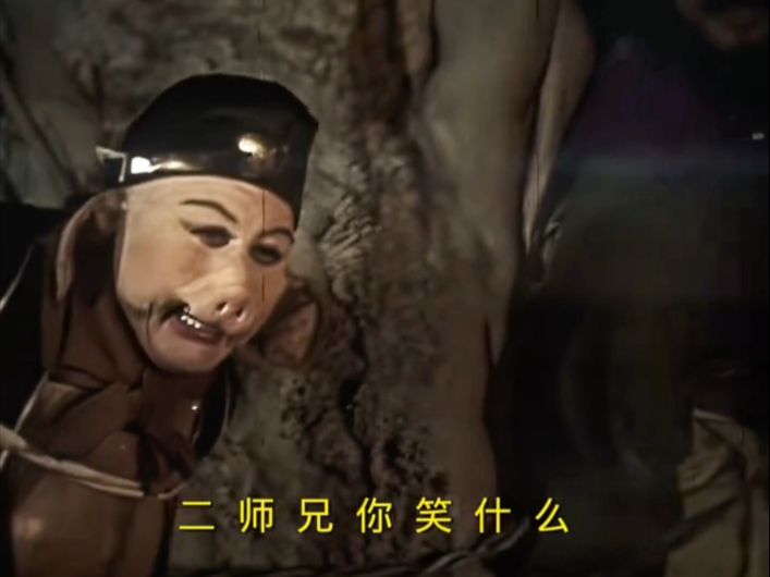 西游记三条蛇缠大猪,三条蛇缠大猪是什么意思