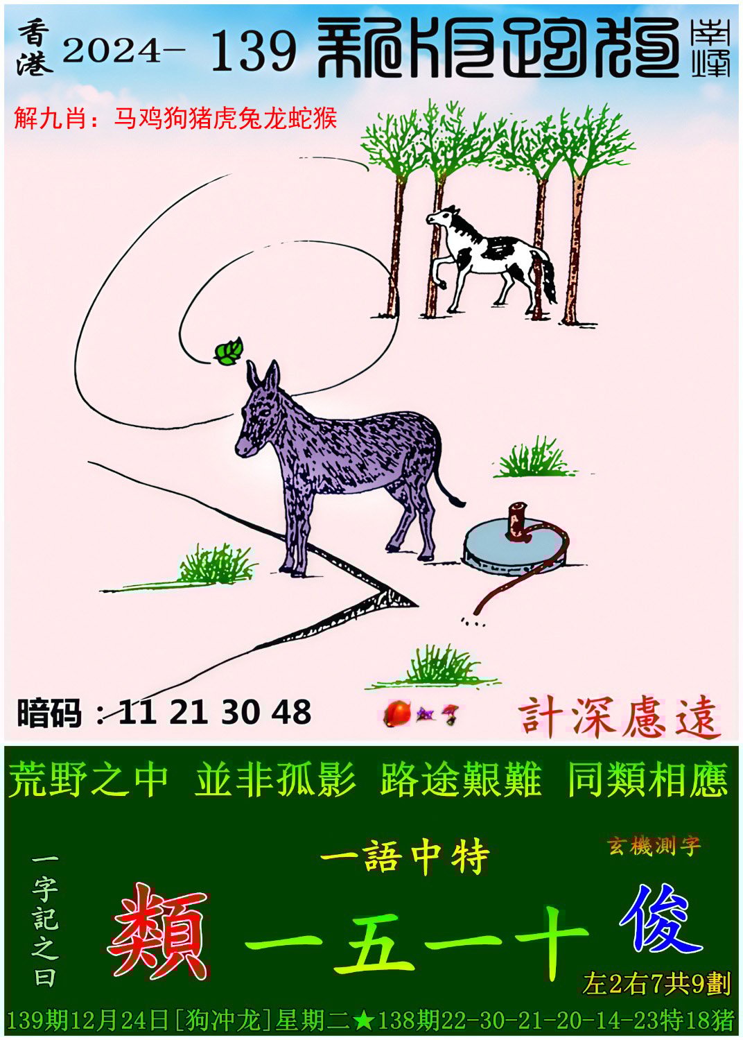 澳门二四六天天免费开,香港黄大仙49559论坛
