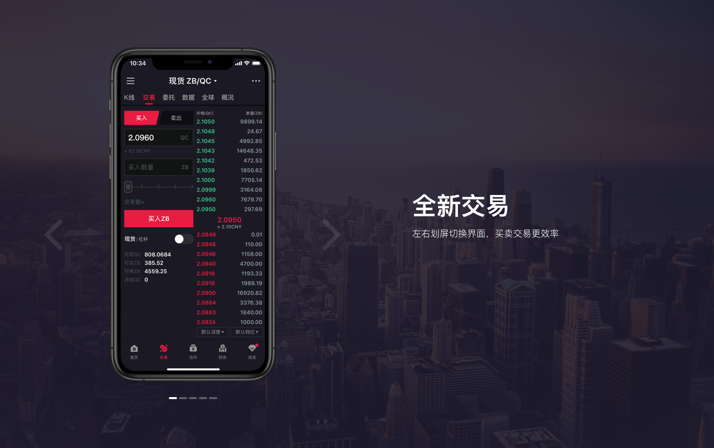 zb平台怎么买币,zb网如何把币卖了提现