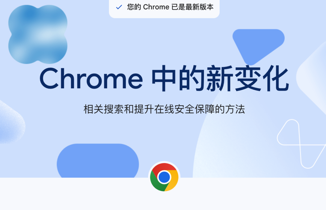 谷歌浏览器官网下载网址,谷歌浏览器app官网下载