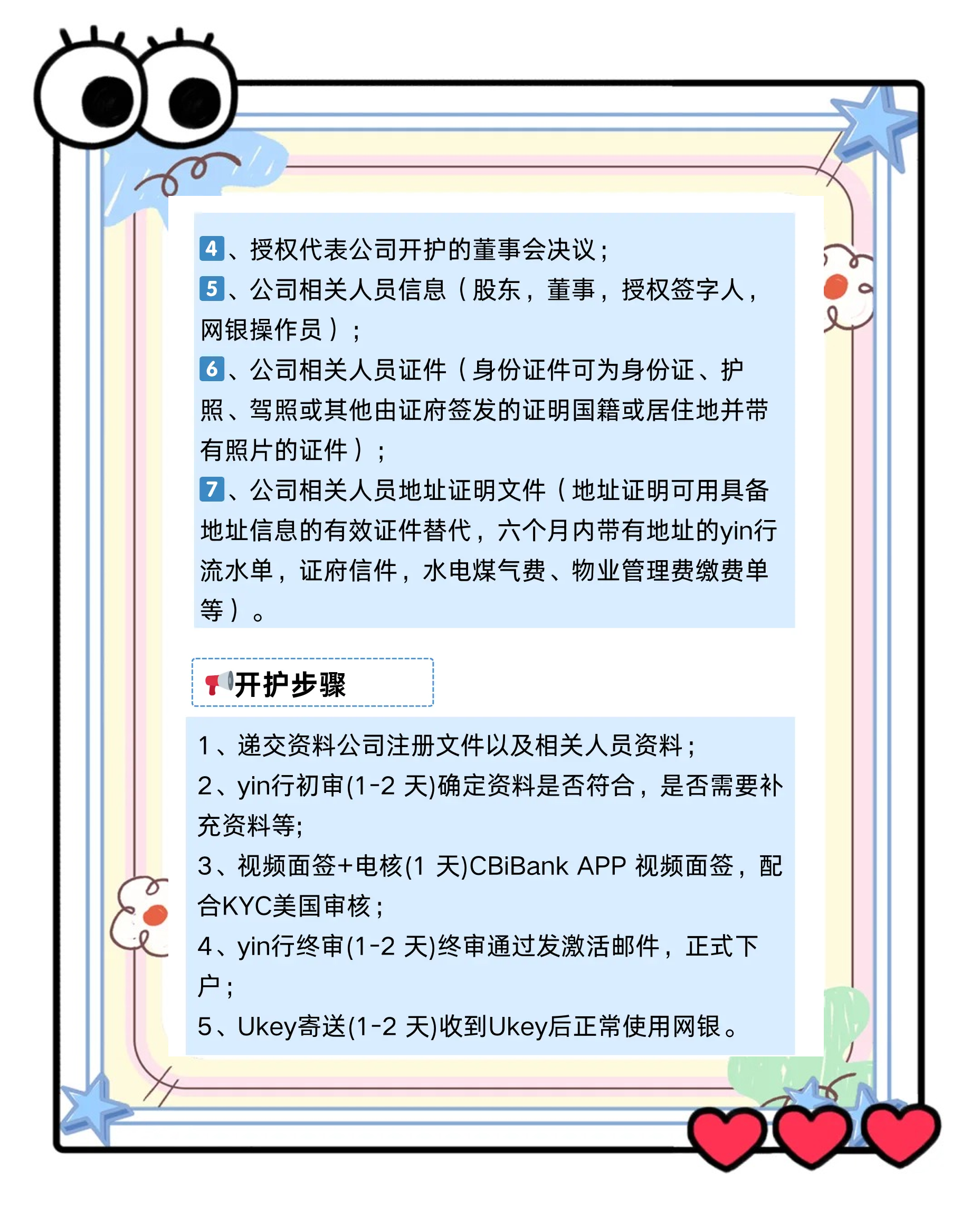 开户教程网站,猎鹰开户软件下载