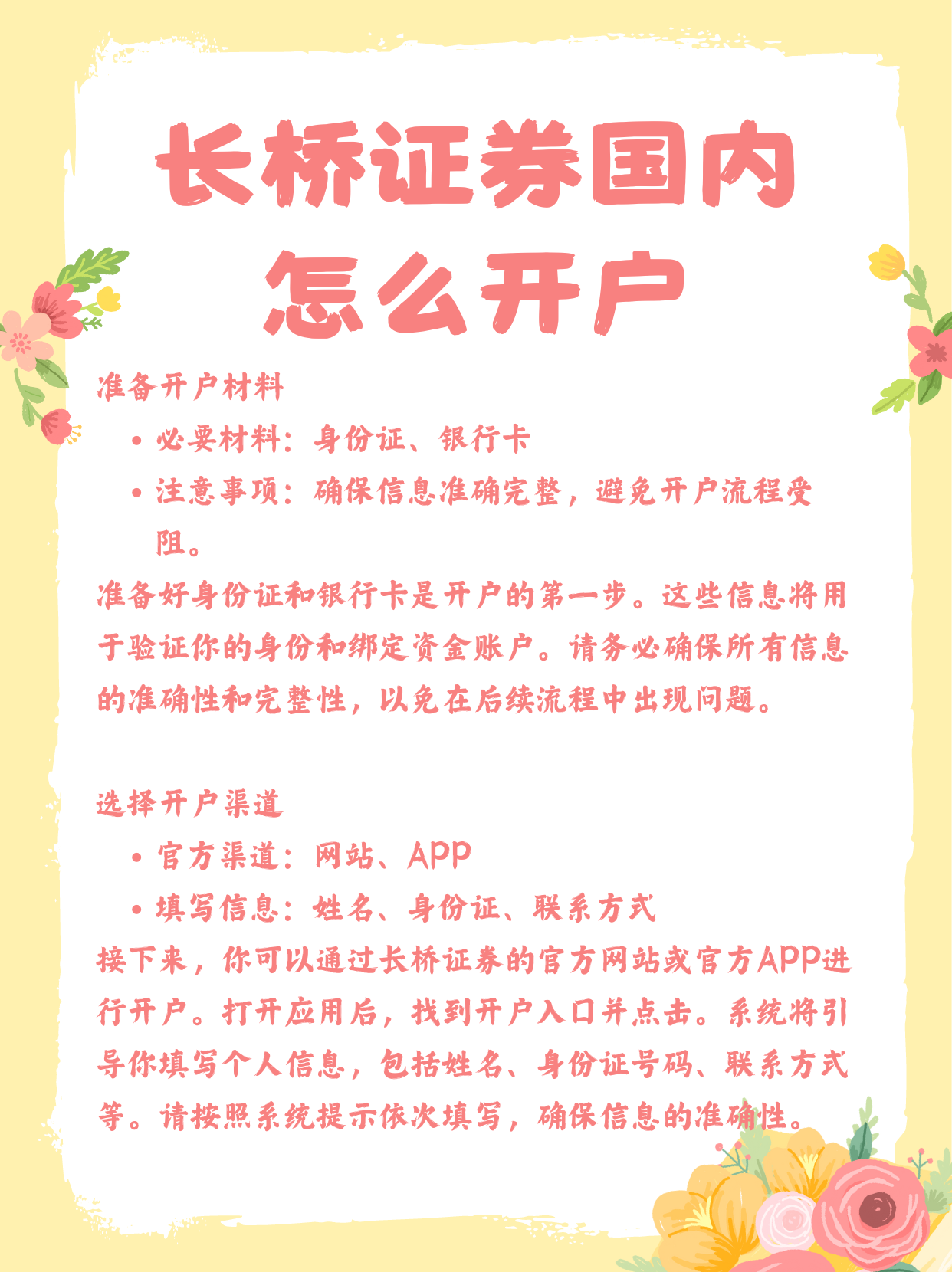 开户教程网站,猎鹰开户软件下载