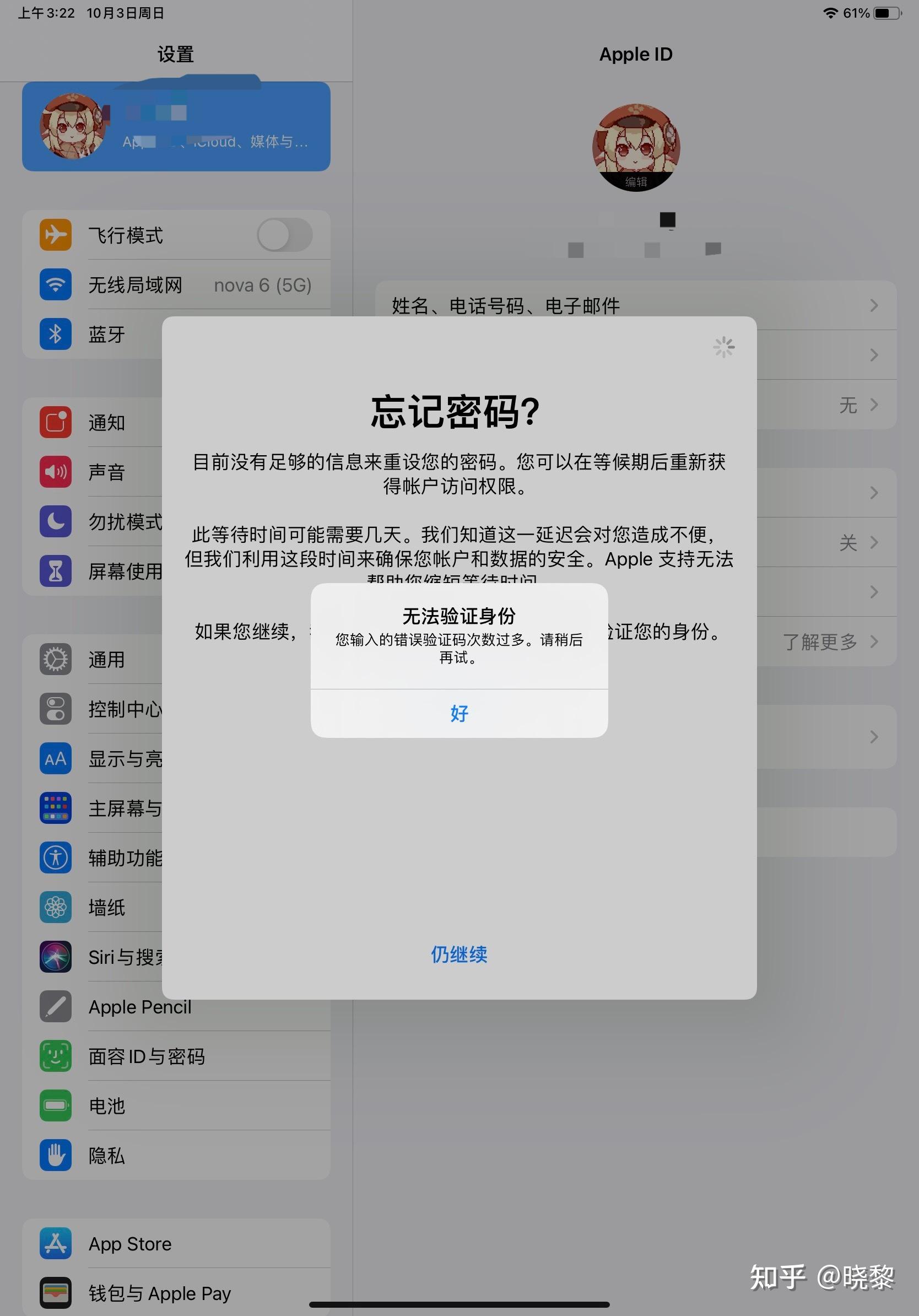 苹果手机官网id登录入口,iphone官网apple id